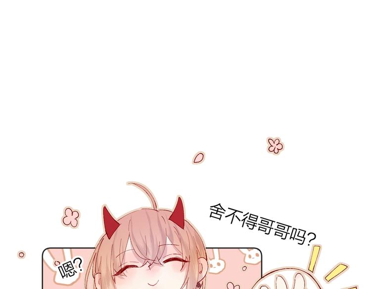 第34话 不准接近！14