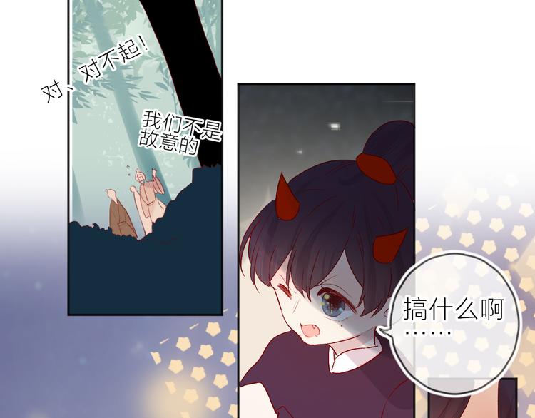番外 鬼怪的新娘54