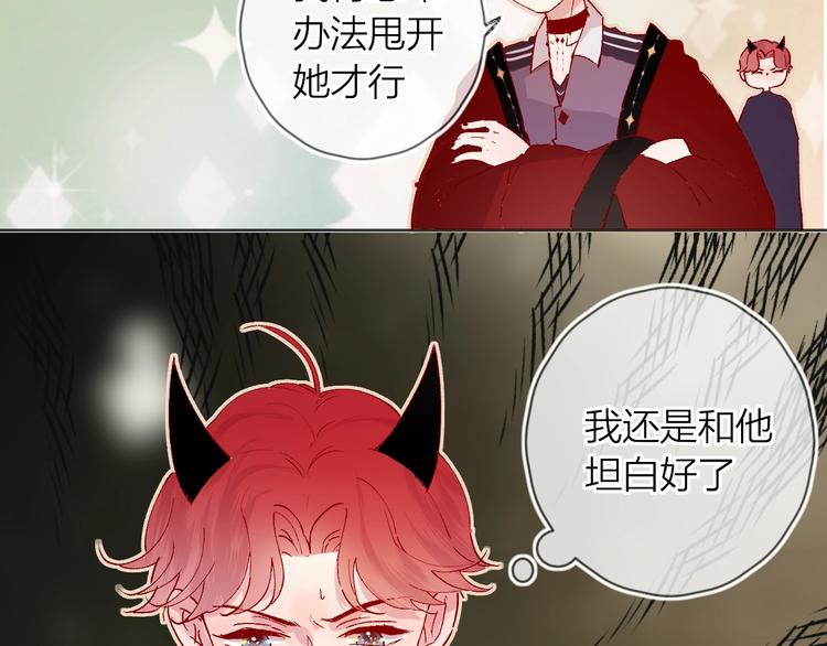 第37话 误食魔药！50