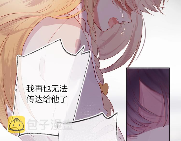 第46话 未能说出的话76