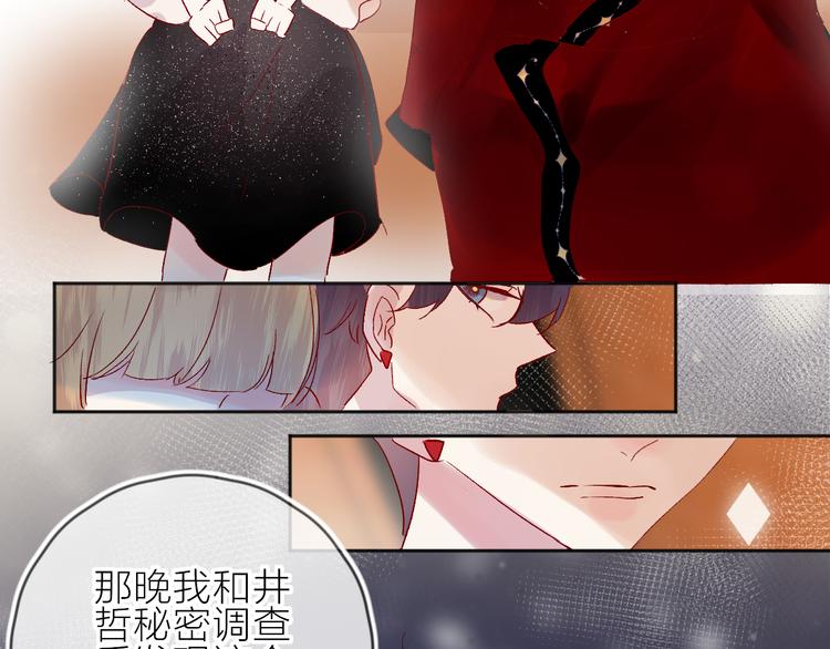 第81话 猛男也会吃醋啦！36