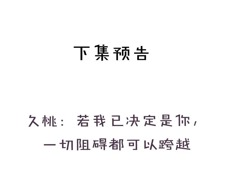 第56话 他的吻68