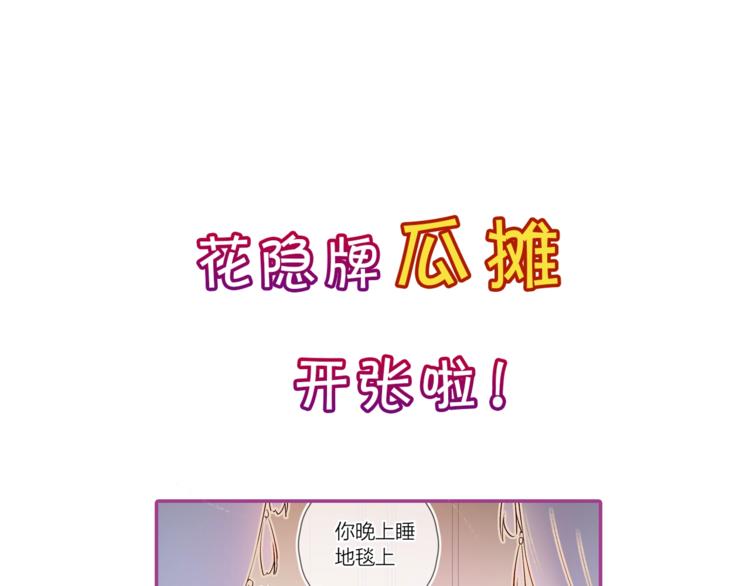 第23话 傲娇英雄救美87