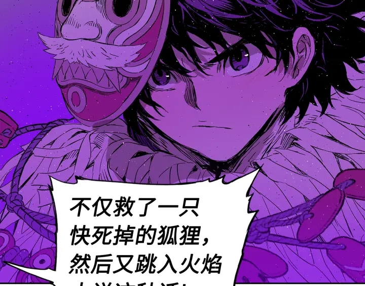 第58话 直面恐惧140