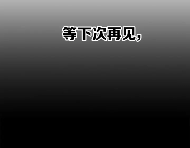 第47话 一起逃跑吧138