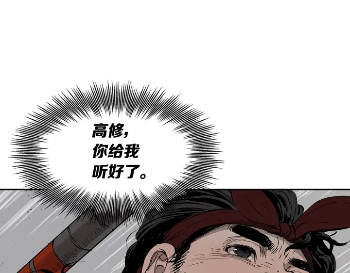 第48话 守护者&amp;amp;amp;怪物54