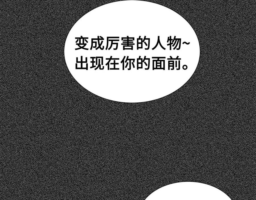 第76话 争夺魔功30