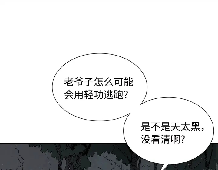 第41话 柳陌白47