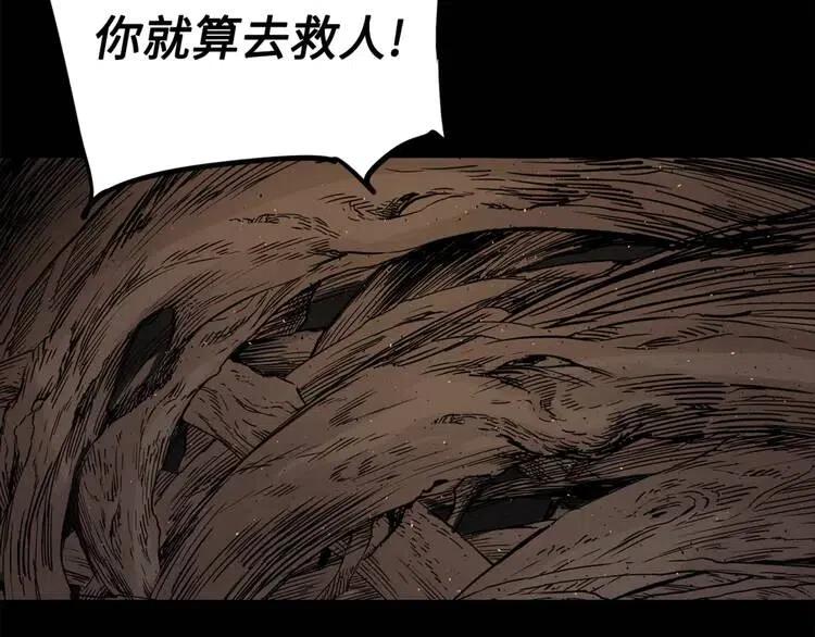 第21话 决断69