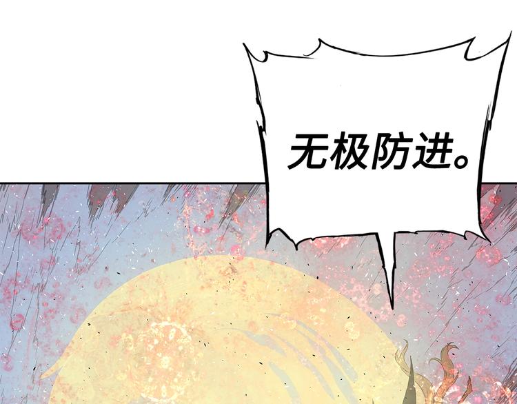 第67话 魔功的种子103