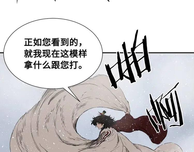 第30话 狐狸86