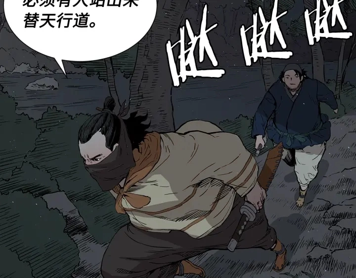 第41话 柳陌白52