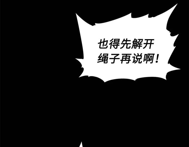 第21话 决断70