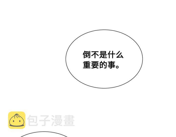 第45话 波雪王的答案119