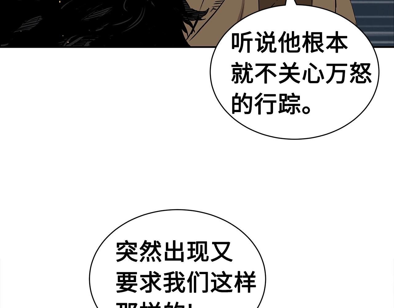 第91话 哭泣的神兽55
