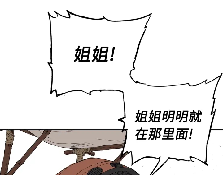 第53话 保护我的身体39