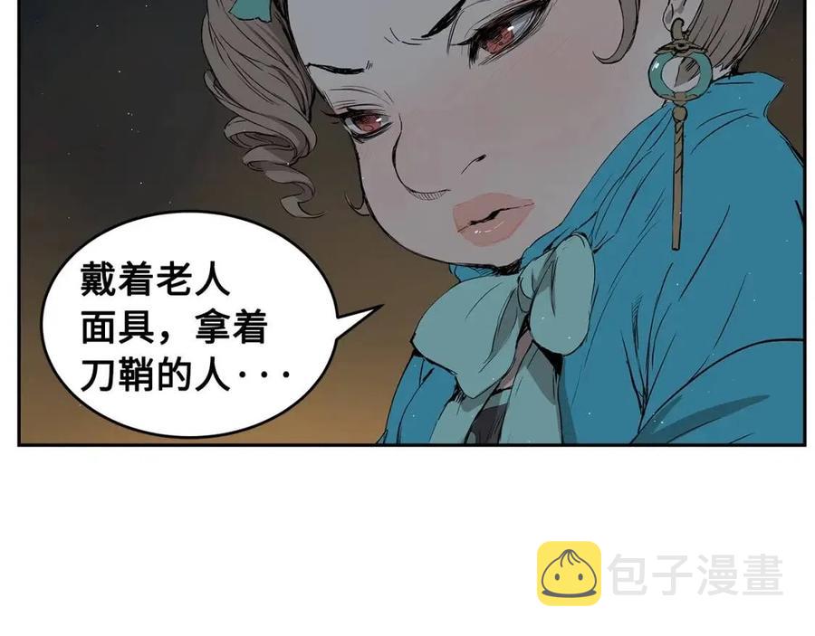 第84话 不一样的铁血魔37