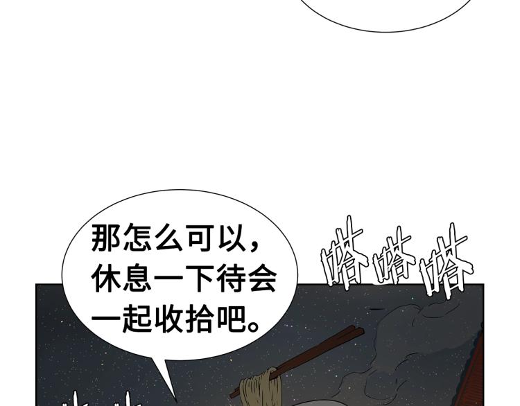 第79话 远走高飞118