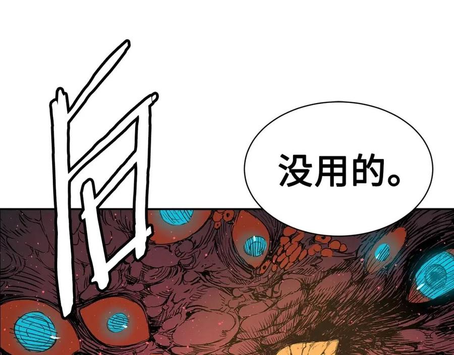 第87话 诅咒的结晶92