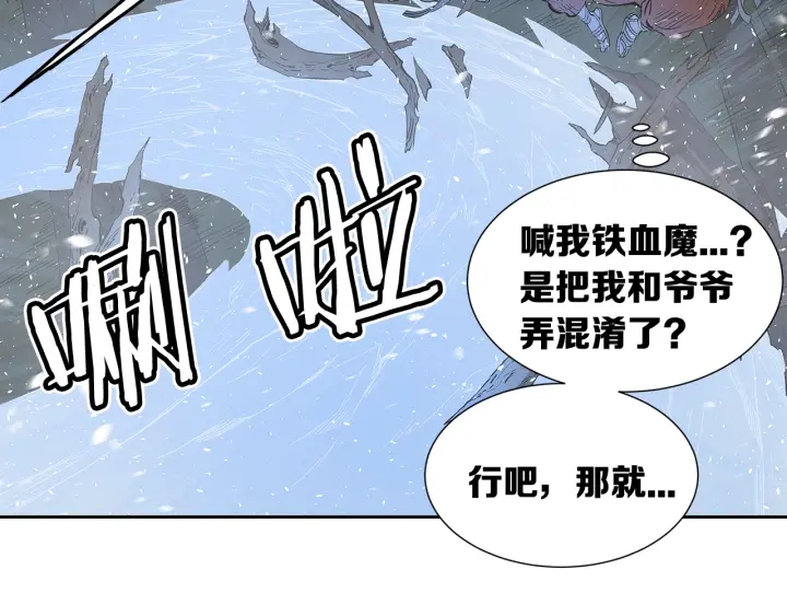 第33话 你明明死了！93