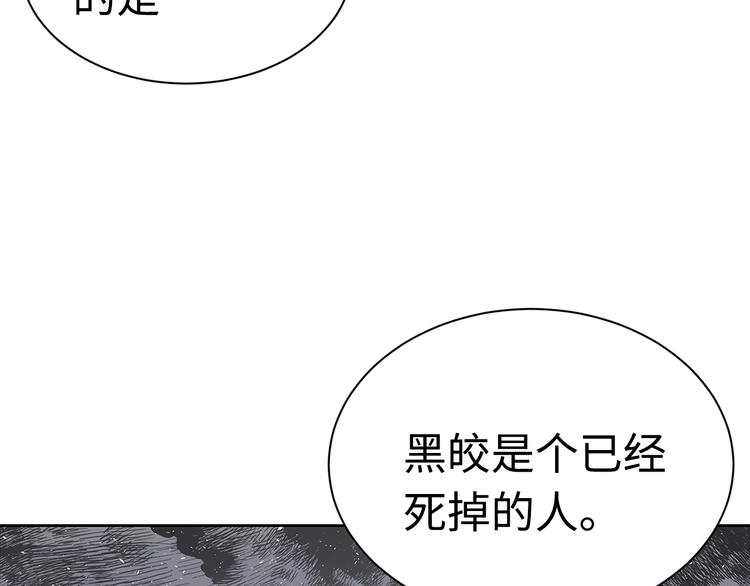 第66话 九恶亡戊13