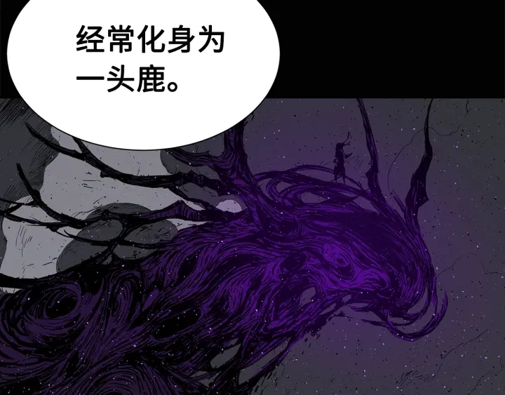 第55话 鹿逐魔的真面目140