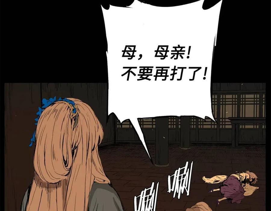 第76话 争夺魔功118