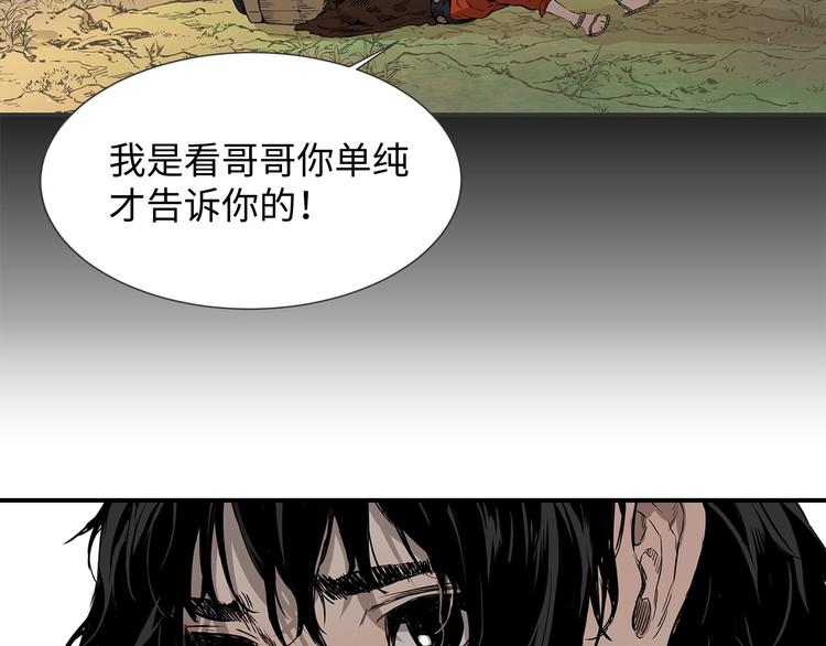 第6话 山雨欲来143