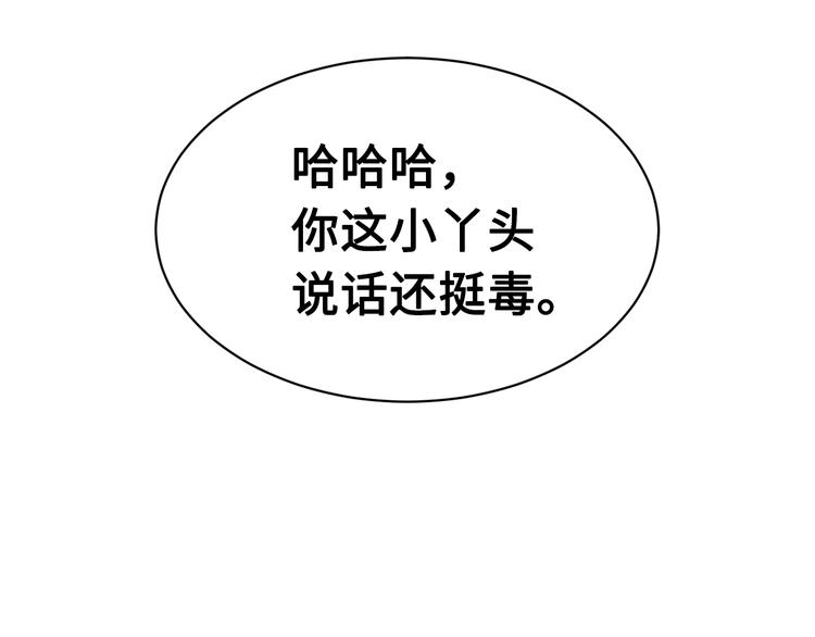 第63话 救人88