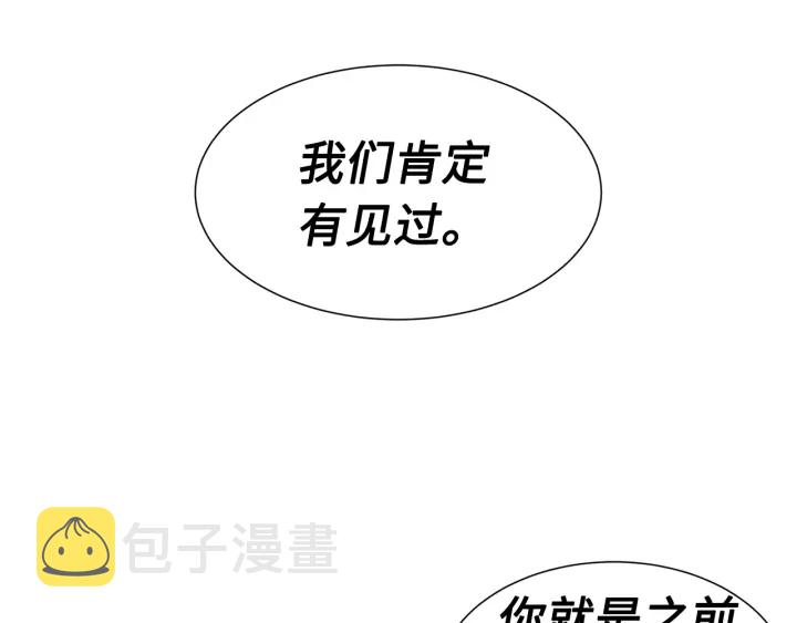 第55话 鹿逐魔的真面目3
