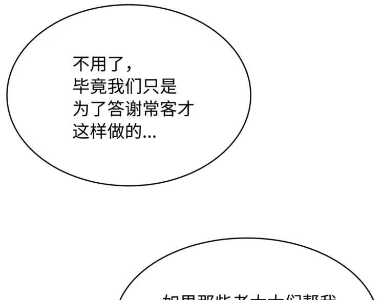 第15话 雨凰14