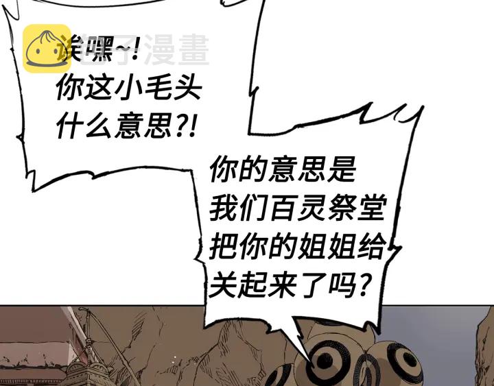 第53话 保护我的身体42