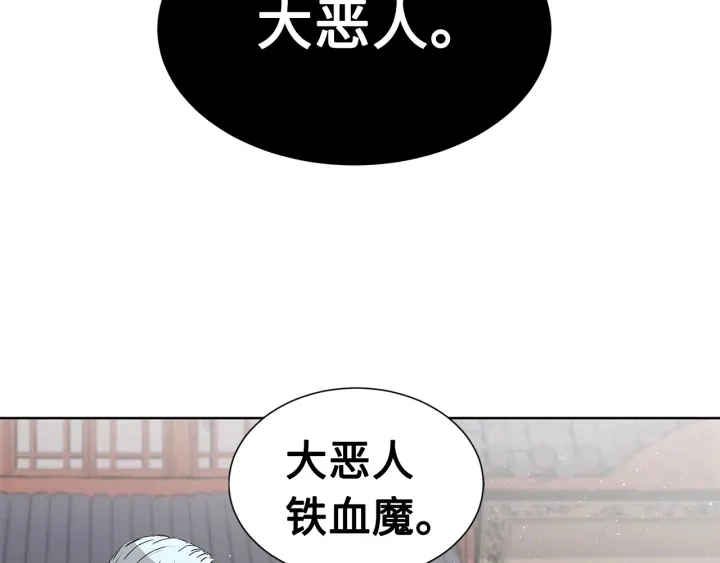 第45话 波雪王的答案124