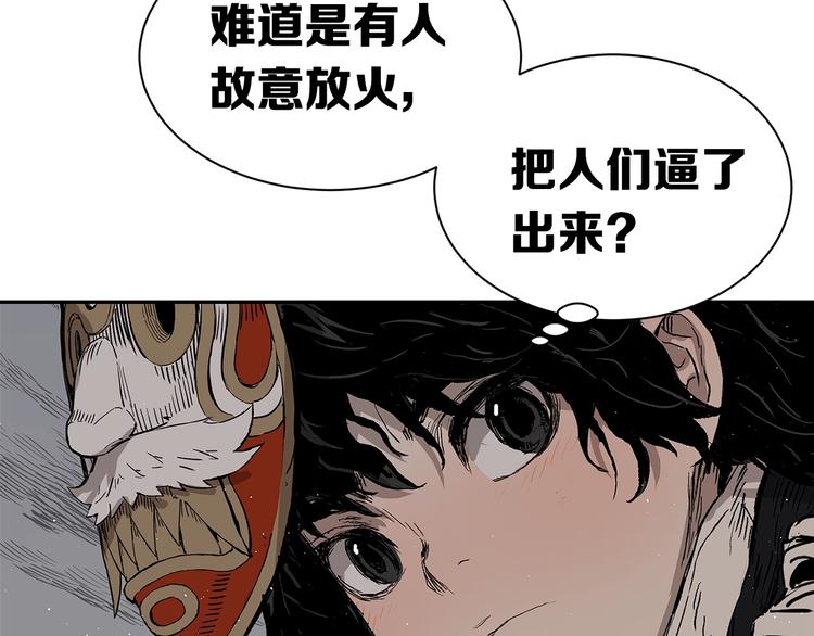 第63话 救人34