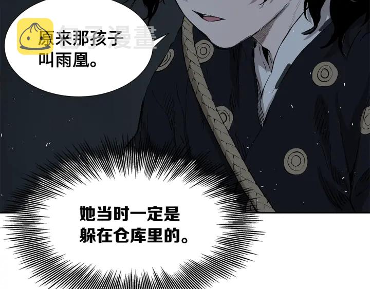 第39话 致命的弱点69