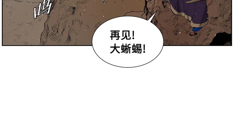 第68话 用魔功来保护！70