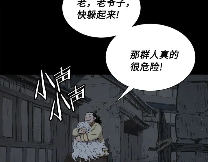 第42话 离开与留下13