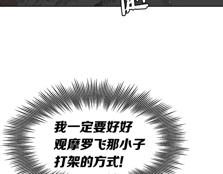 第52话 “铁血魔”79