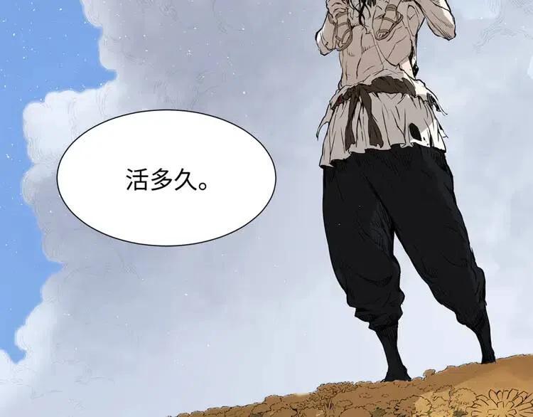 第14话 枷锁169