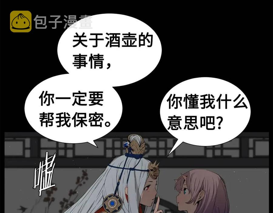 第76话 争夺魔功64