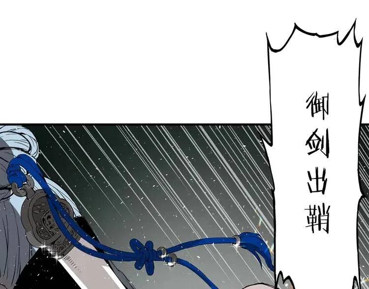 第9话 追魂之剑85