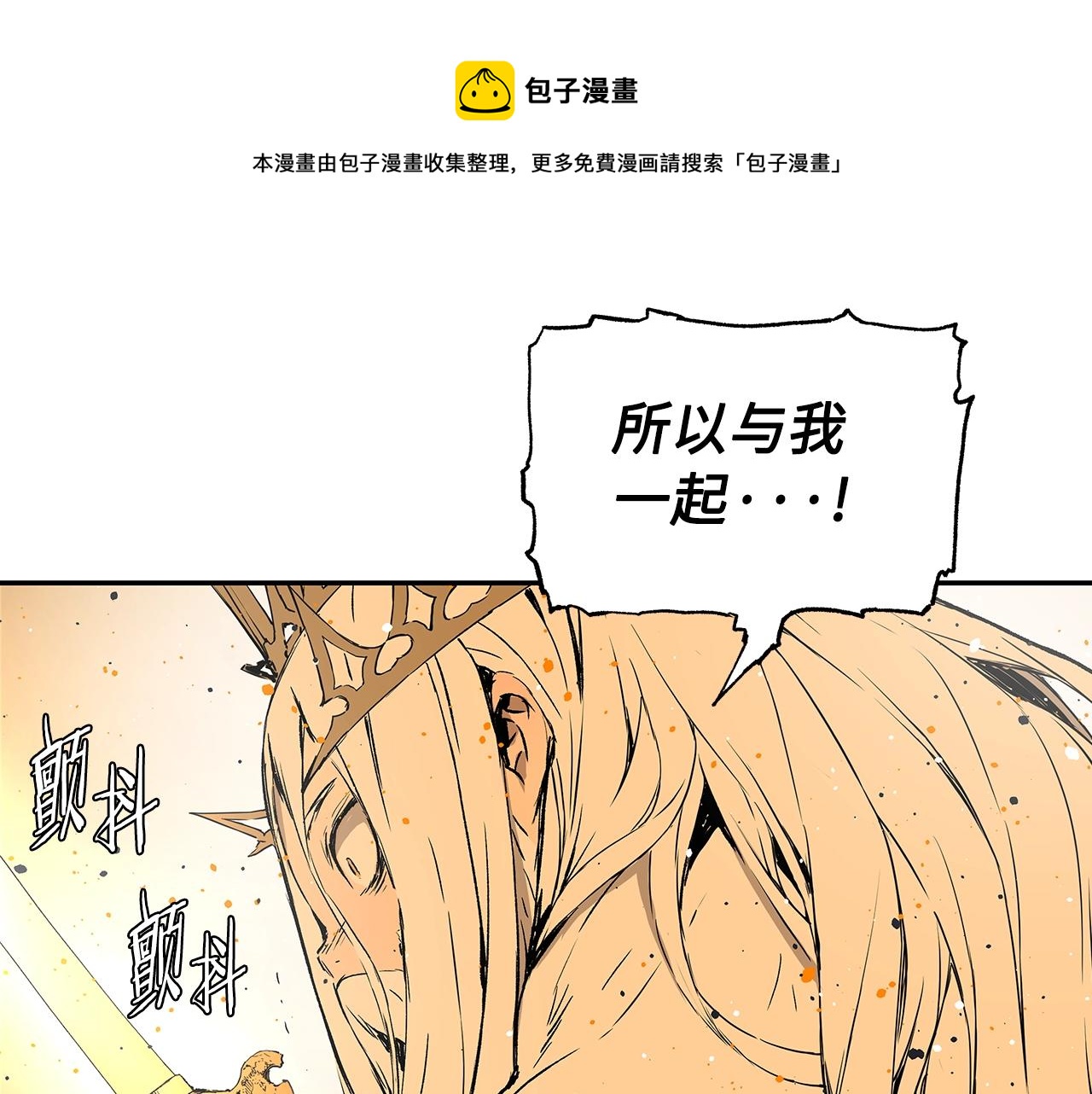第92话 刀与朋友17