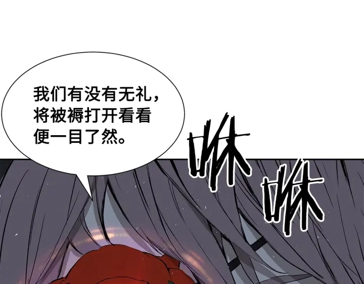 第37话 驱虫使者72