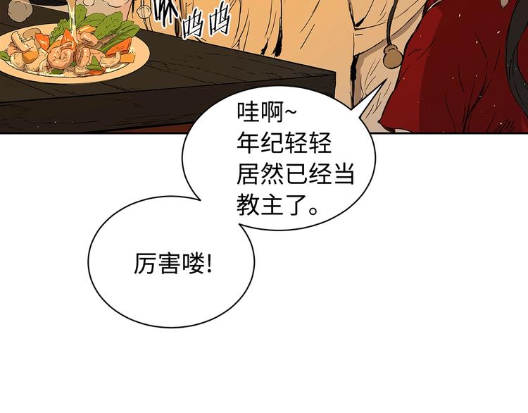 第66话 九恶亡戊201