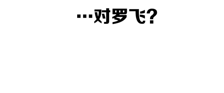 第55话 鹿逐魔的真面目71