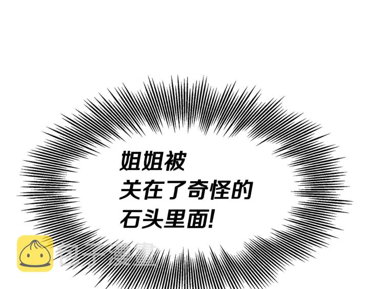 第53话 保护我的身体172