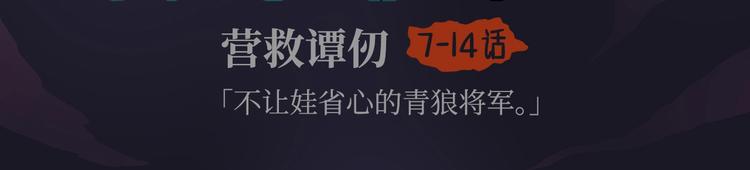 《刀鞘的孩子》作品介绍！18