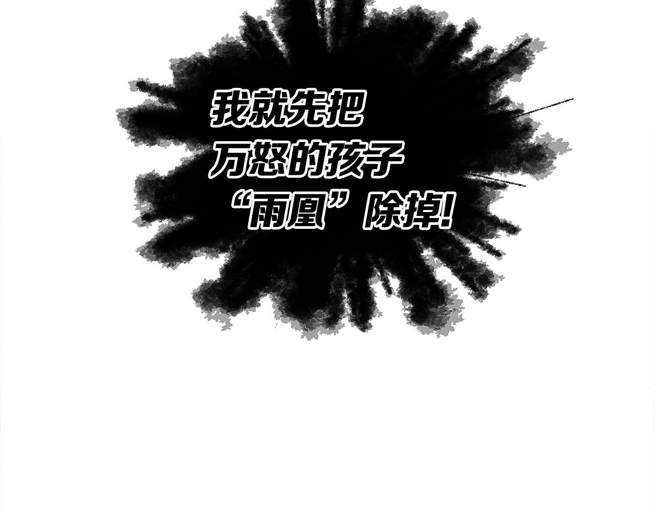 第96话 大恶人4