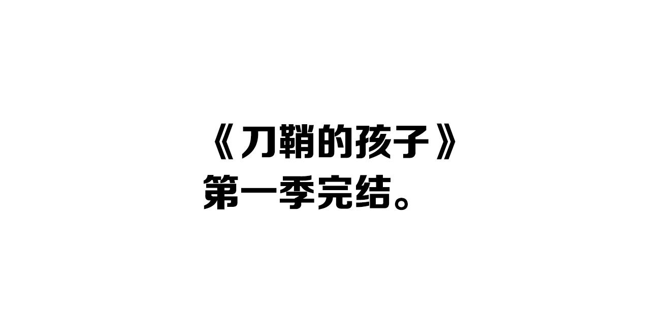 第102话 振翅翱翔197