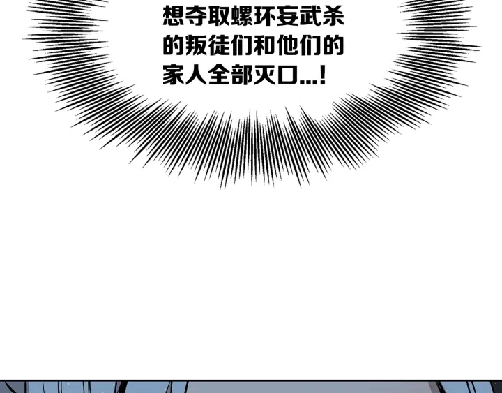 第38话 魔刃出鞘92
